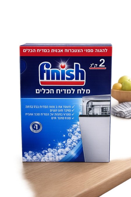 ملح الجلاية Finish
